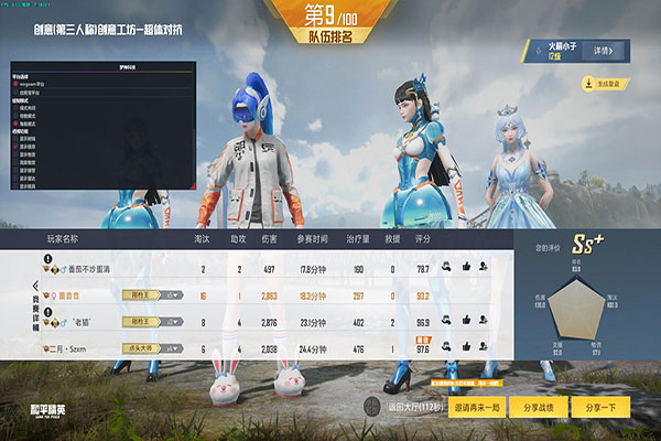 CF手游透视哪里有软件效果